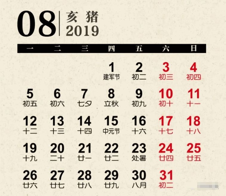 2020年绝美挂历送给你,天下第一福挂历2019年