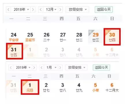 哇！这元旦“两公布一提示”攻略，各位可爱的童鞋快快收藏起来！