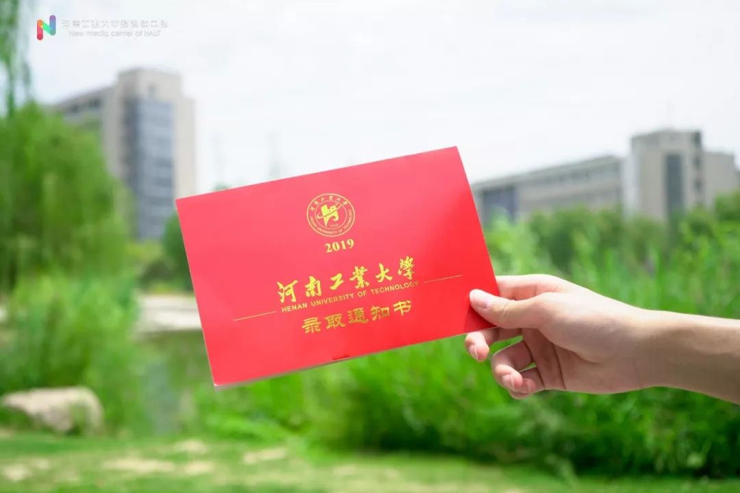 2019郑州的大学的录取通知书,郑州各大学录取通知书照片