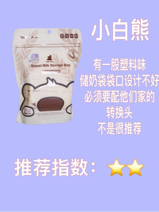 储奶袋怎么储奶给新生儿喝,储奶袋如何装母乳