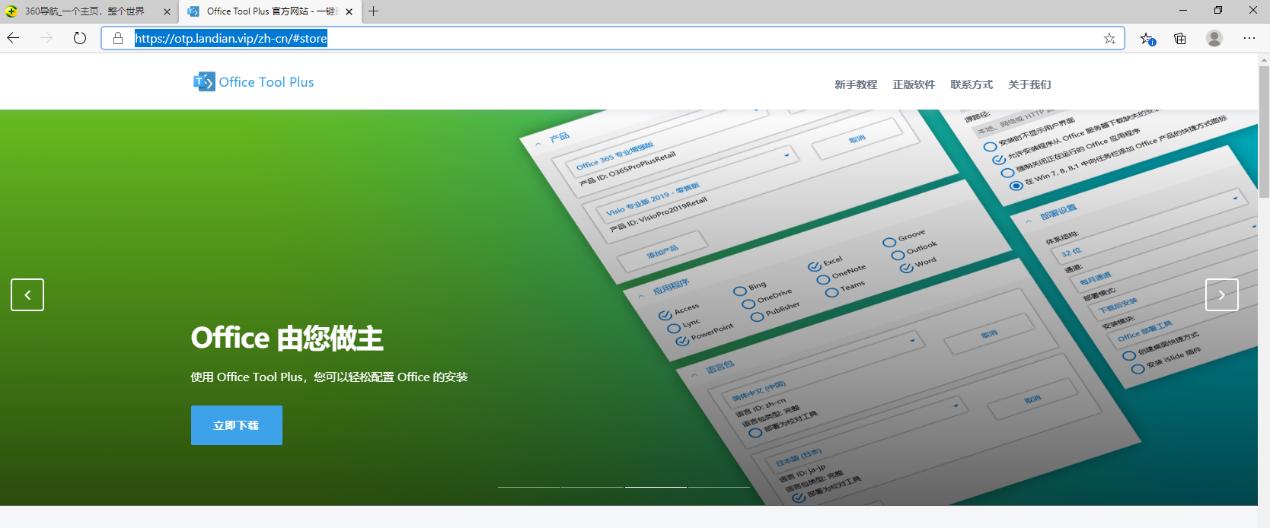 如何快速安装office,如何安装office2016视频