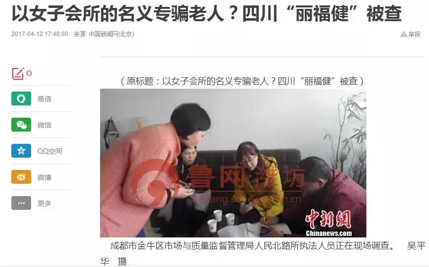 曝光潍坊骗钱女,直击潍坊扫黄