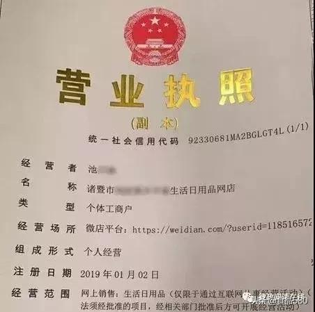 电商卖食品怎么开食品经营许可证 (怎么注册电商食品许可证)