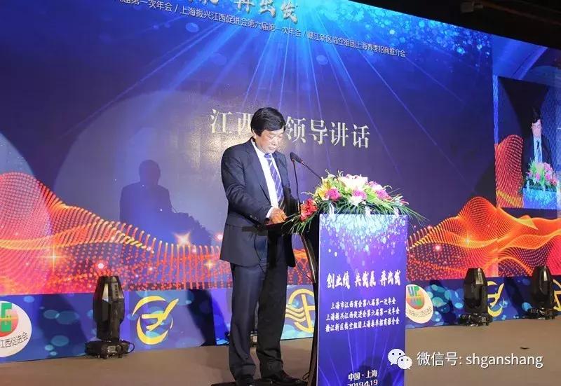 上海江西商会和赣商会,上海江西商会大会