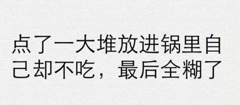 有哪些吃火锅十分low的行为,有哪些吃火锅low的行为