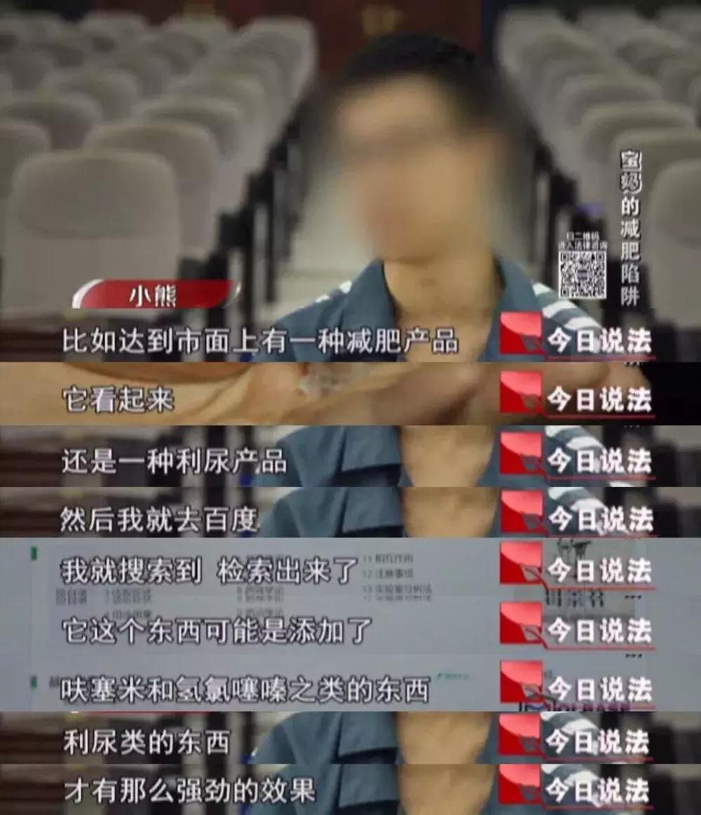 宝妈减肥记今日说法,今日说法2019宝妈的减肥陷阱