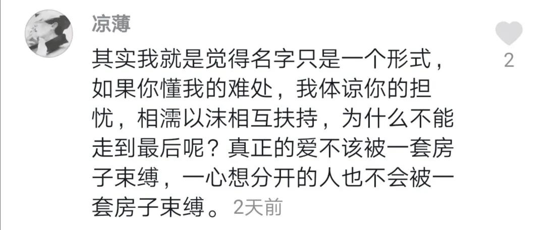 哪有这样卖房的？追剧的你千万别被误导了