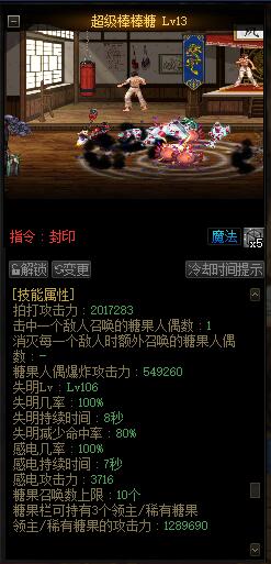 dnf新版本法师玩什么,dnf女法师元素伤害怎样