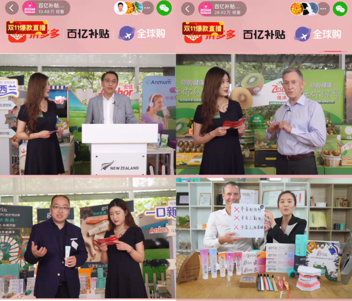 新西兰代总领事拼多多直播:36万网友围拼,新西兰商品订单暴涨320%