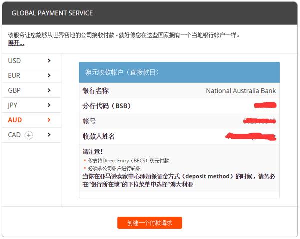 亚马逊怎么绑定p卡收款,亚马逊绑定收款账号流程