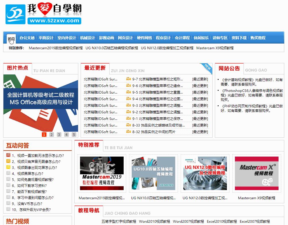 不想失业就收藏这5个网站,如果你失业了必须知道的7个网站