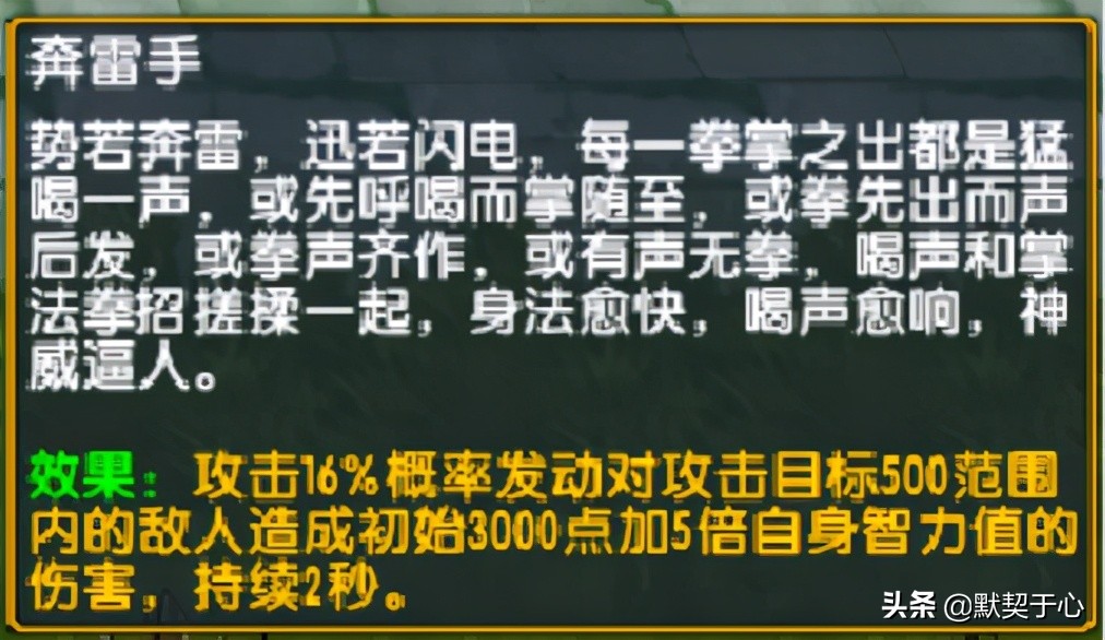 默契于心苍山负雪攻略,默契于心魔兽争霸攻略