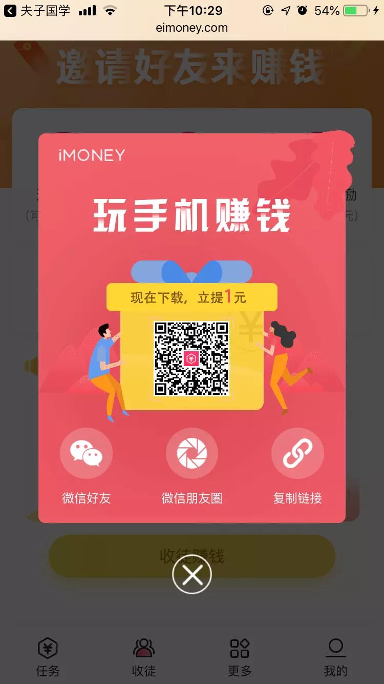 手机版赚钱软件app,官方手机赚钱app下载