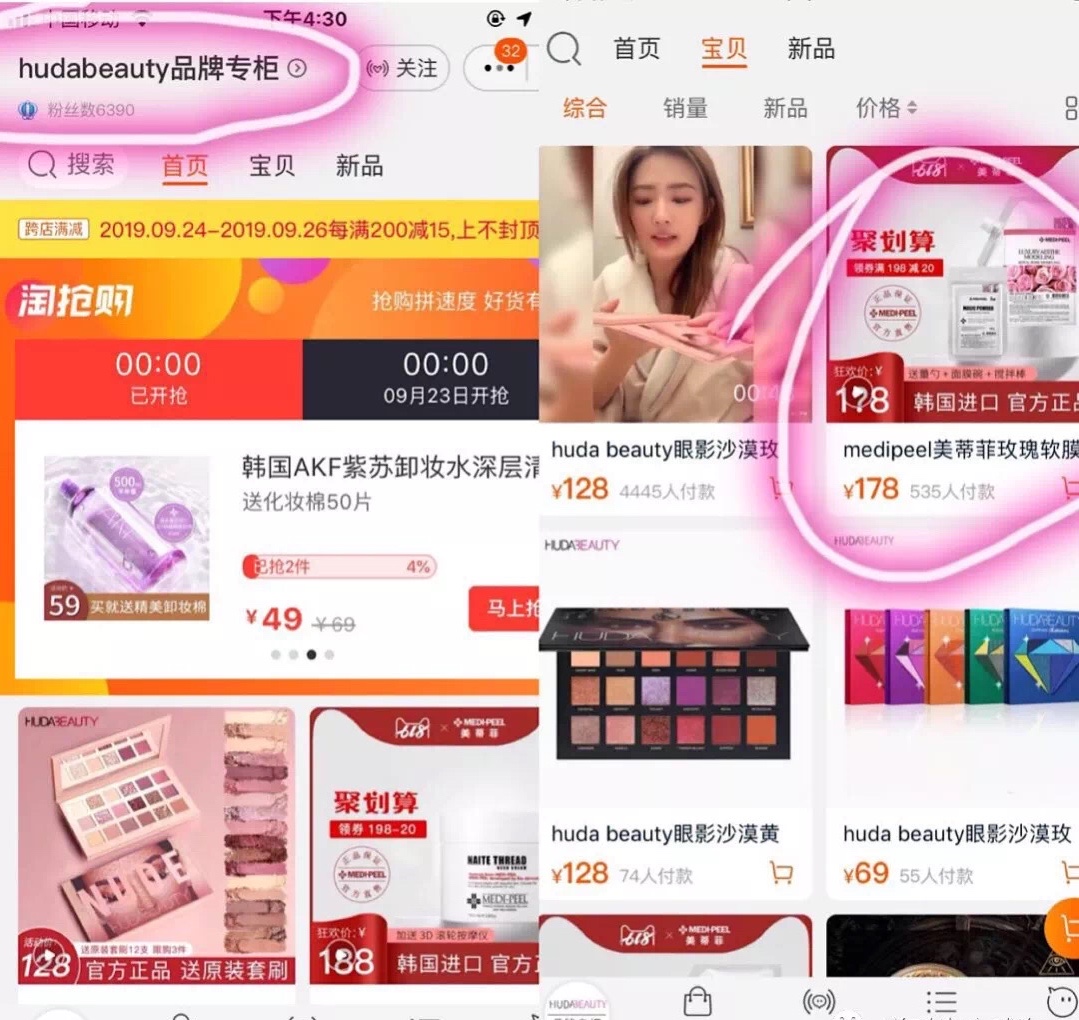 拼夕夕海蓝之谜宝藏店铺推荐,海蓝之谜在拼夕夕购买靠谱吗