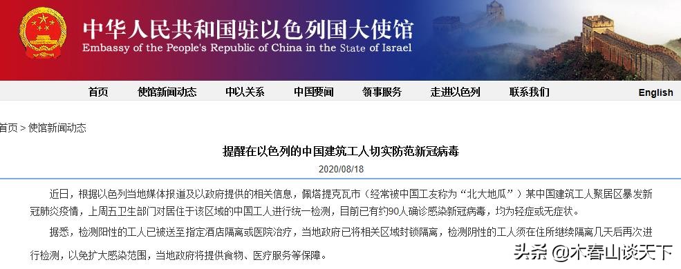 以色列招聘中国工人,以色列2024年计划招多少中国人