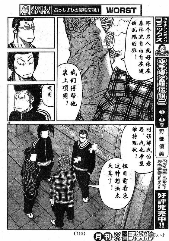 热血高校3高清在线观看完整版,热血高校3高清版观看