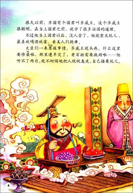 如果近代中国是个强国会怎样,如果是齐国统一天下的话会怎么样