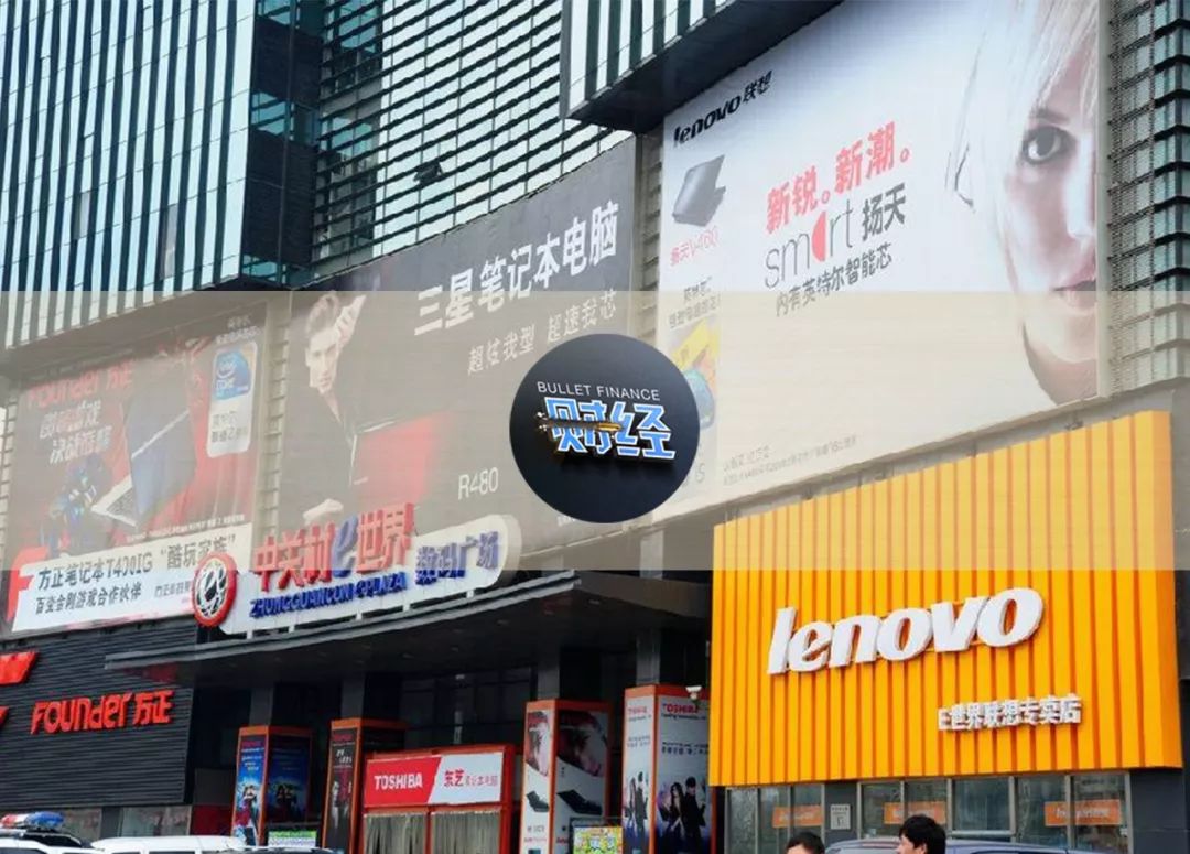 中关村的兴衰,中关村风云经典片段