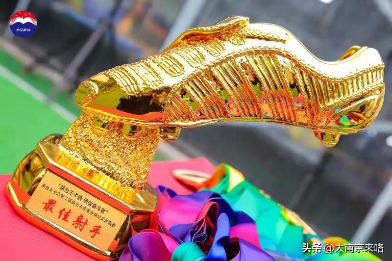 2022茅台王子酒杯八人制足球赛,上海茅台王子杯首届足球比赛