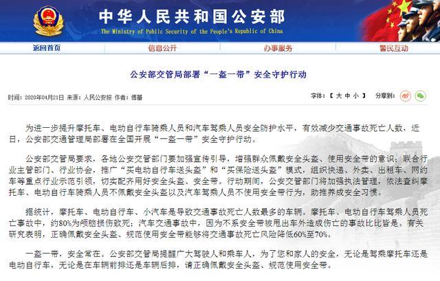 一盔一带是真的还是假的,一盔一带合格头盔