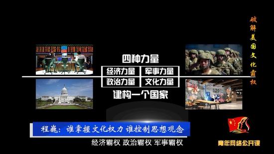 美国文化如何崛起的,美国文化霸权