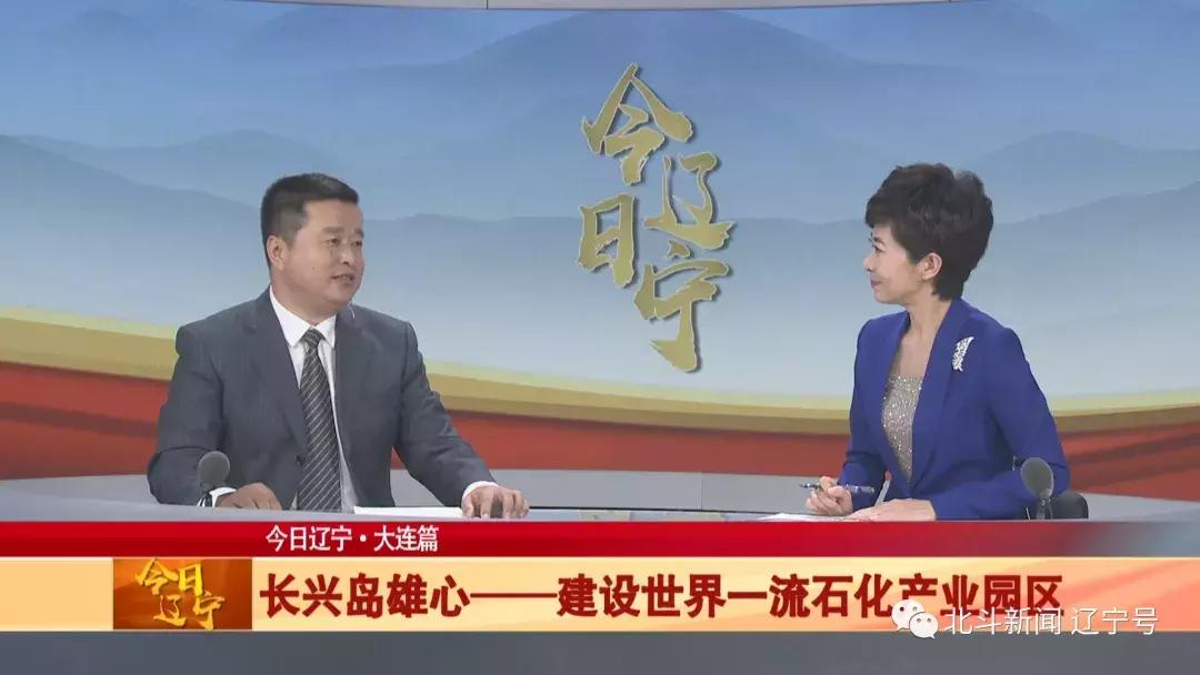 辽宁大连最近新闻联播,今日大连节目