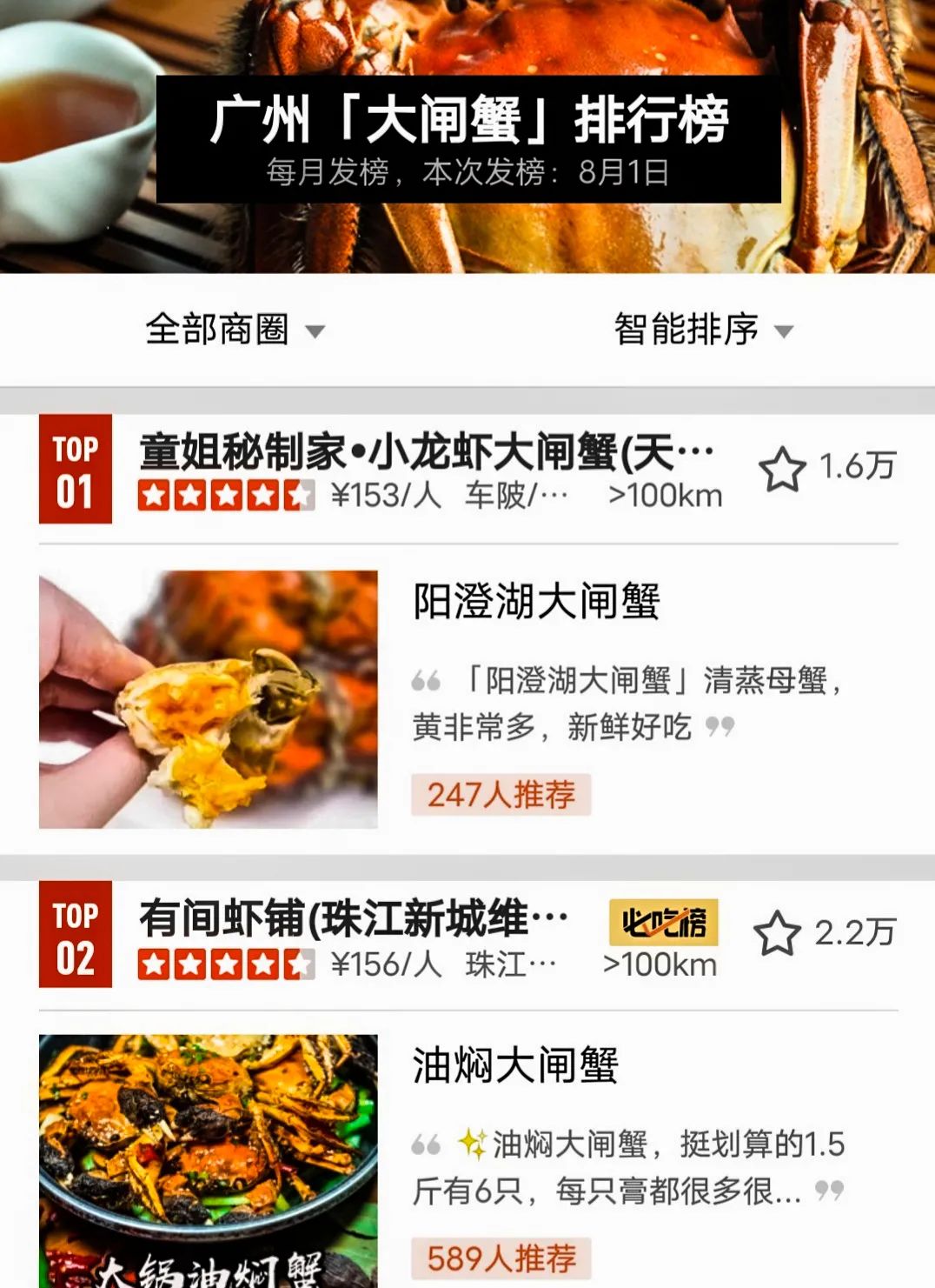 请问选大螃蟹怎样的才好吃,挑螃蟹最好吃的方法