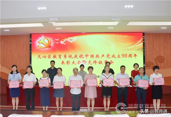 讲述先锋故事天心教育人用行动诠释一名*产党共**员的初心与誓言