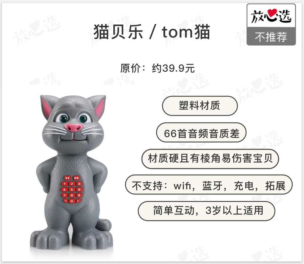 给宝宝选早教机,早教机实测