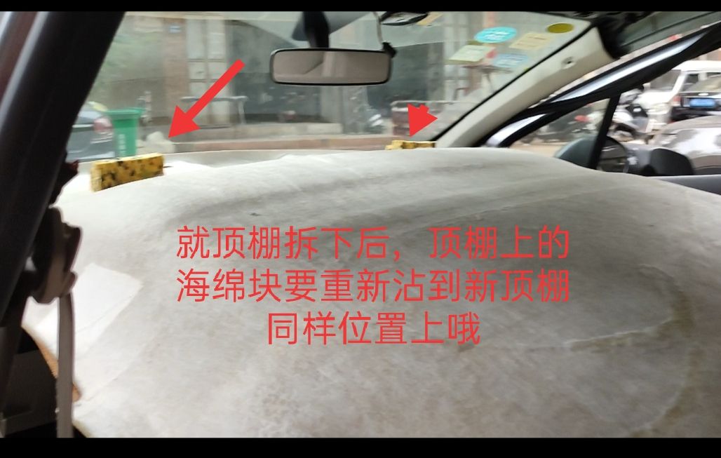 动手换汽车顶棚,小车顶棚是更换好还是修复好