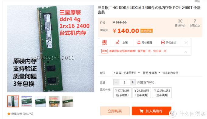 办公电脑太慢？试试加条内存就好！玖合内存晒单和内存问题科普