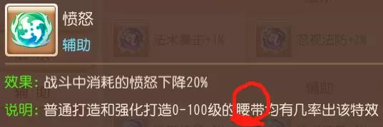 梦幻西游手游89勇武化生寺攻略