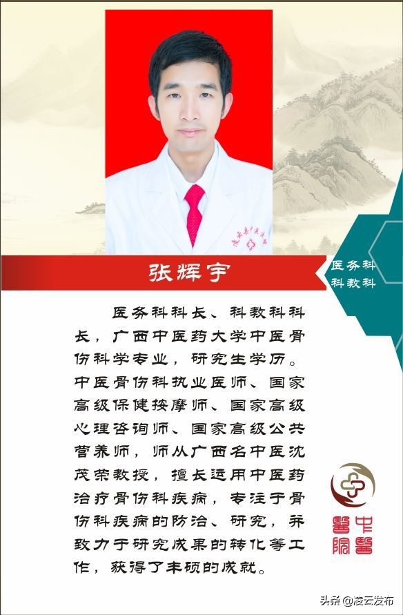 传承中医智慧护佑你我健康,热爱中医关注健康关爱生命