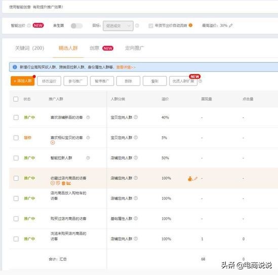 公域流量直播广告,直播精准推广抢占公域流量