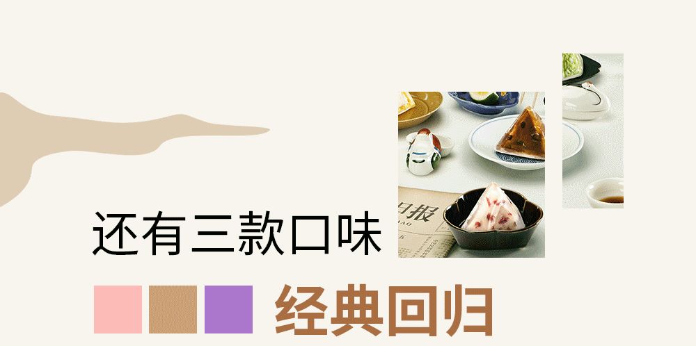 星巴克|全新星冰粽+国风潮包等你来