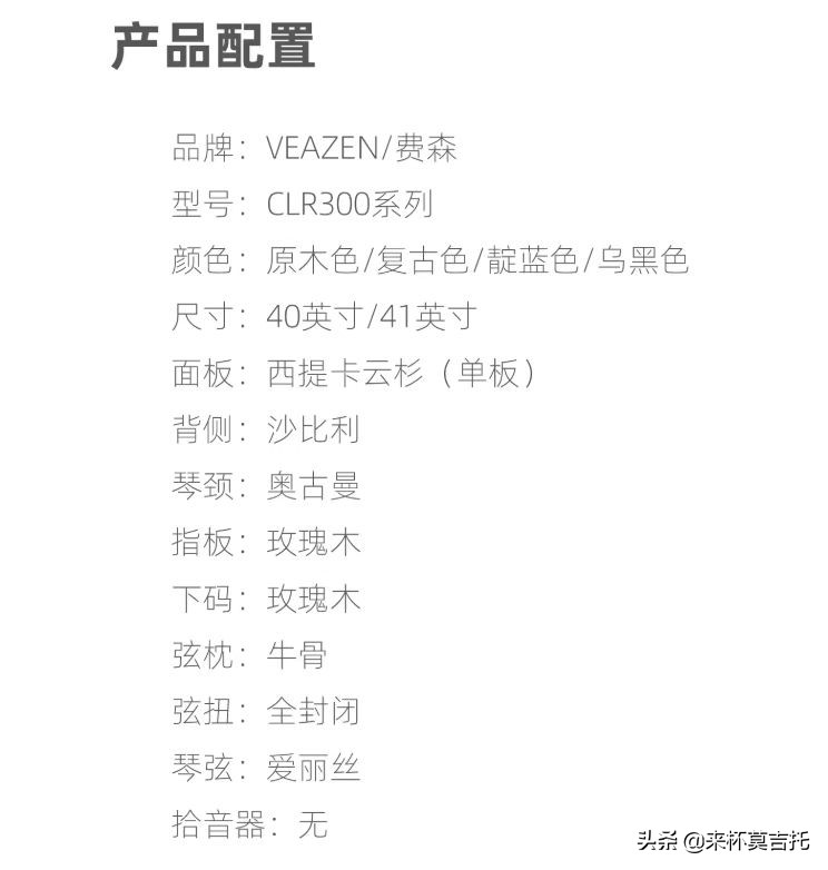 单板卢森吉他哪款好,费森vz200是单板吉他吗