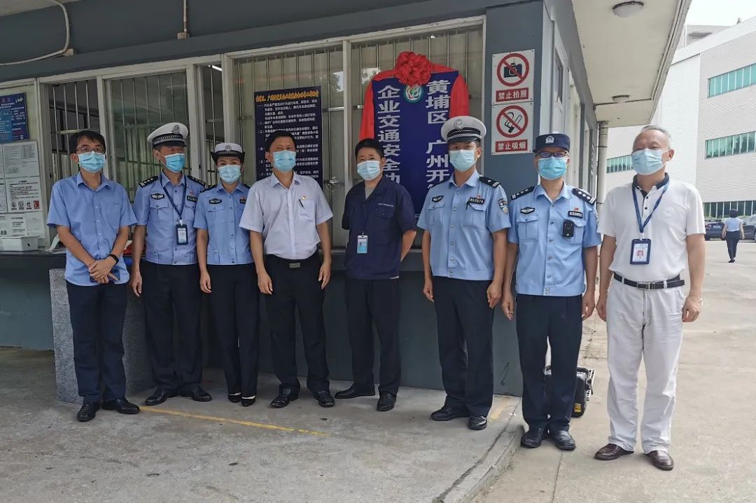 交通安全劝导站工作任务,黄埔安全保卫单位