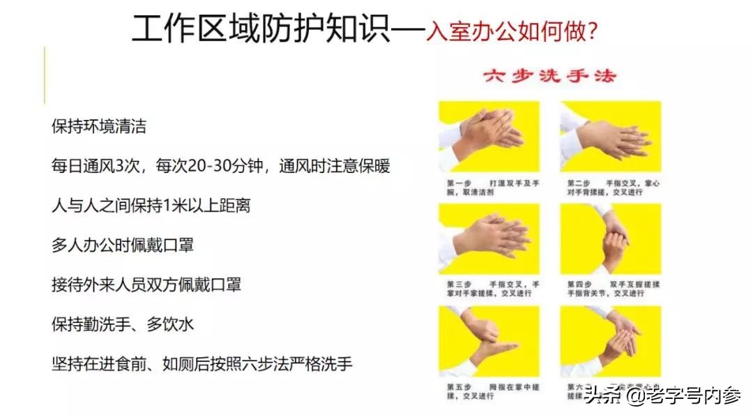 山东省老字号企业协会关于共同努力抗击新冠型肺炎疫情的倡议书