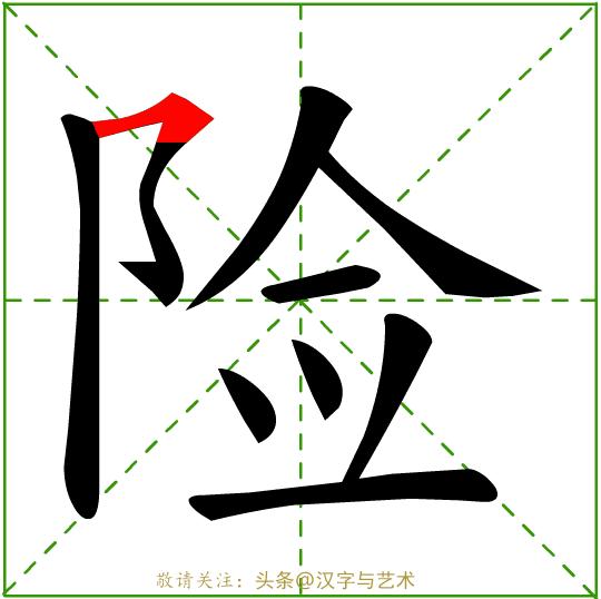 汉字一到十的正确笔顺笔画顺序,汉字我的笔画顺序的规律
