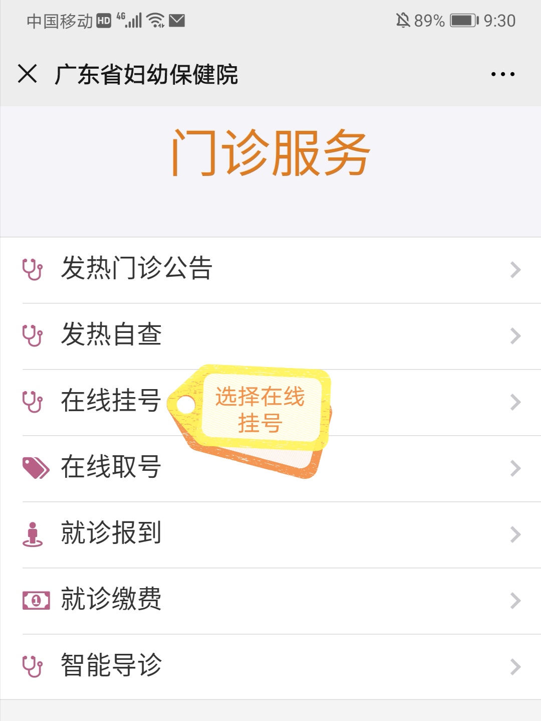 广东妇幼保健院番禺院如何建档,番禺省妇幼保健院挂号攻略