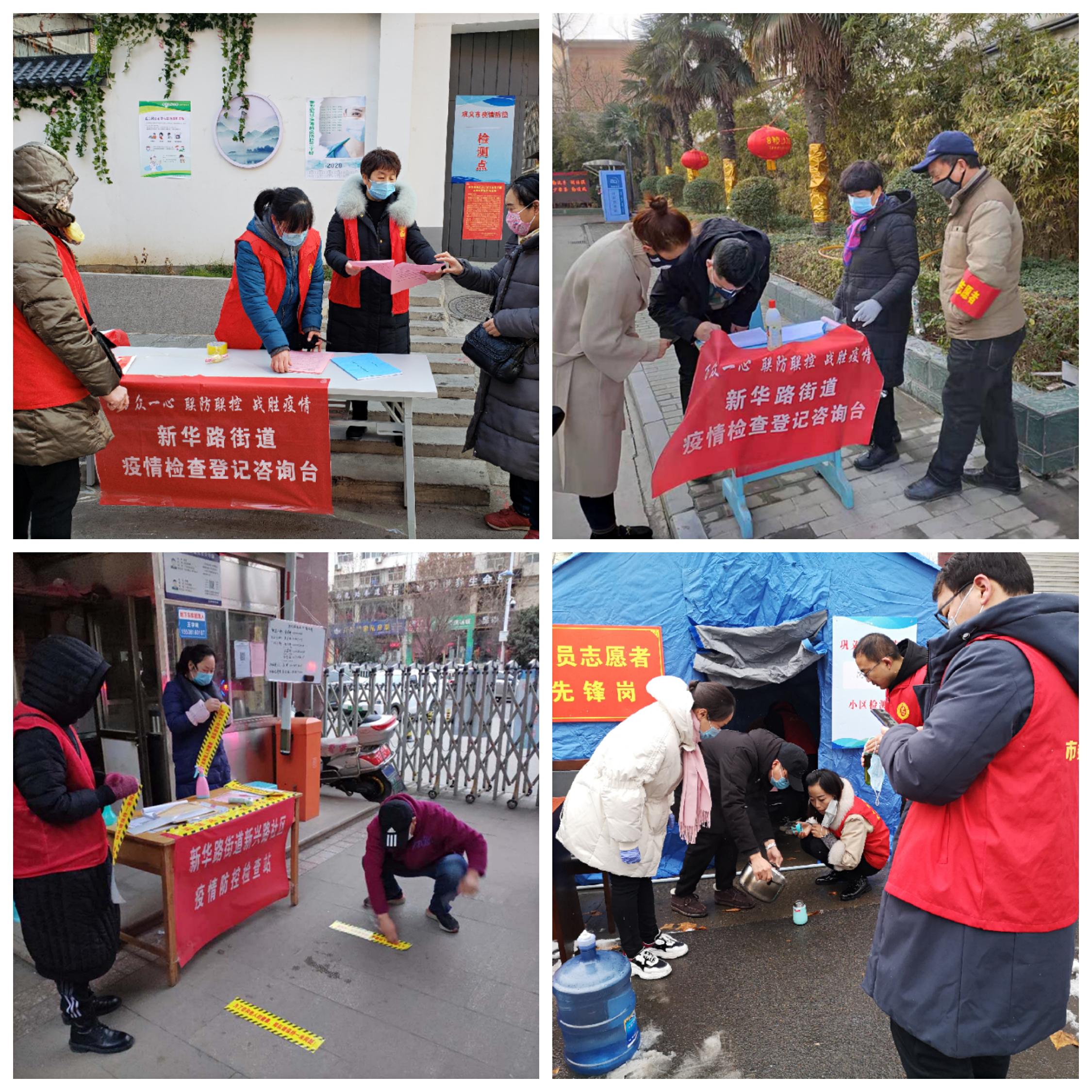 巩义市新华路街道：扛稳文明单位责任凝聚疫情防控合力