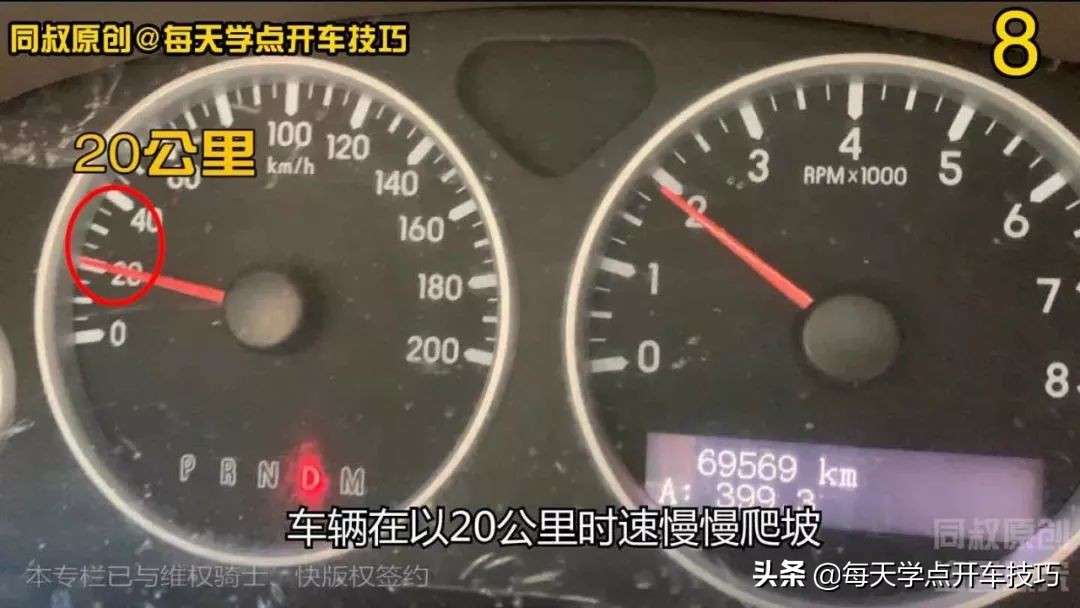 上下坡为什么要避免换挡,上下坡档位