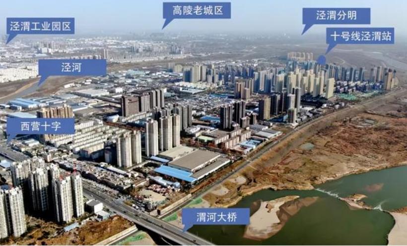 西安买房买马家湾还是买高陵市区,西安主城区高陵马家湾