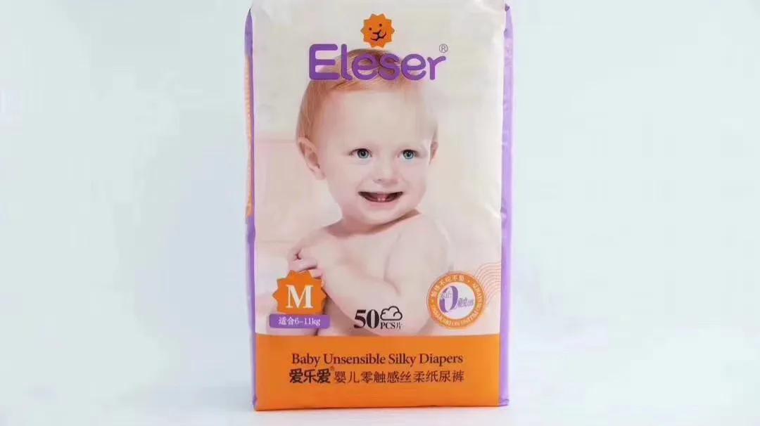 爱乐爱尿不湿测评,爱乐爱尿不湿