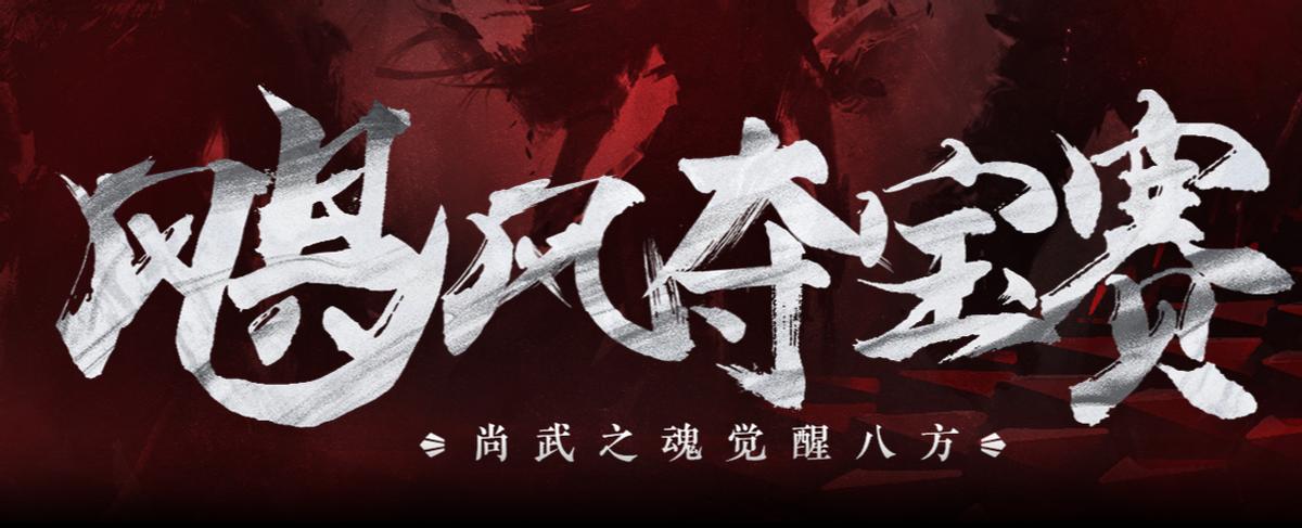 飓风夺宝赛CC直播全面开战,人气主播携OW解说天团火热来袭