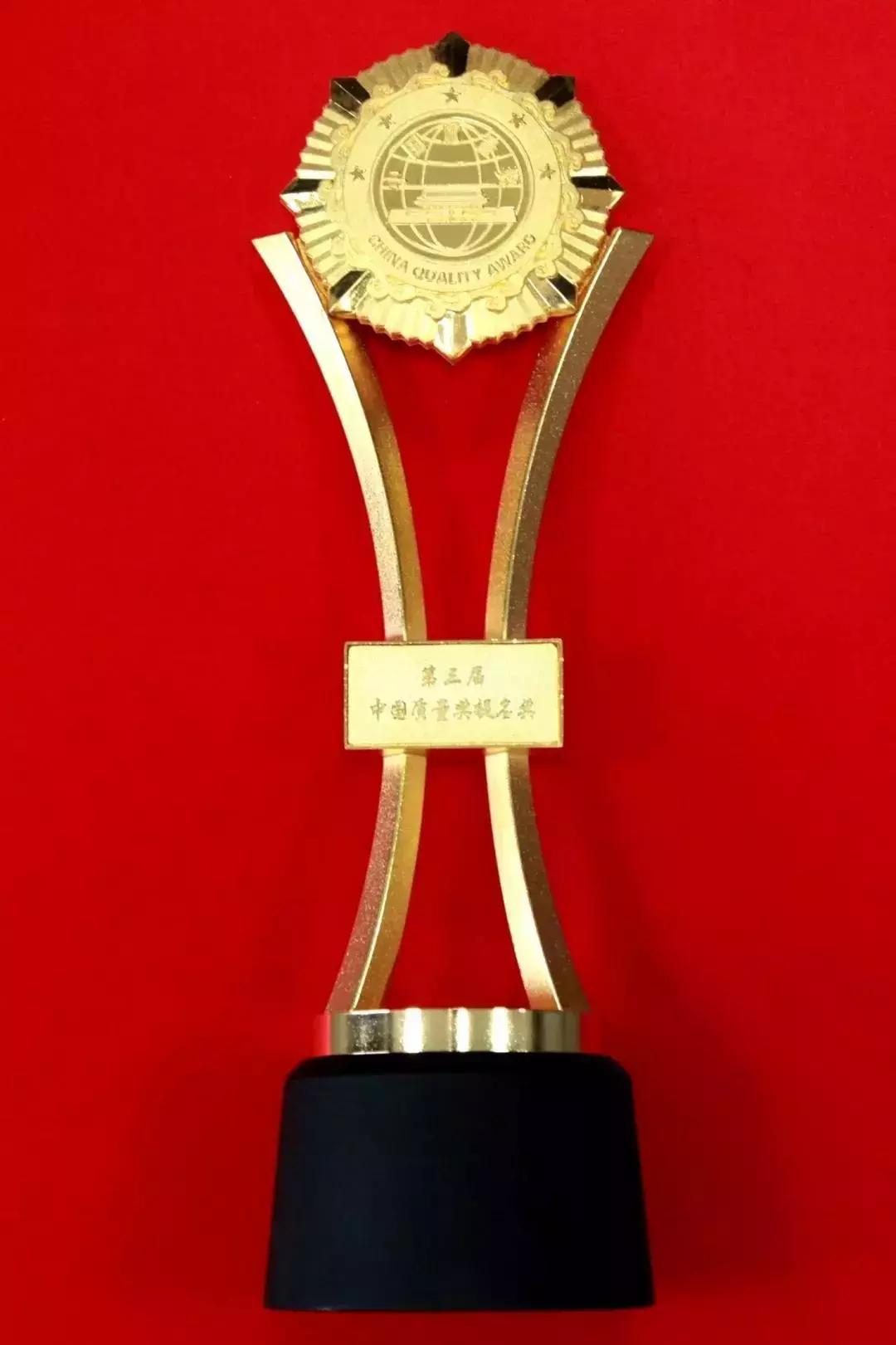 2021国家质量奖获奖名单,中国国家质量奖第一次颁奖