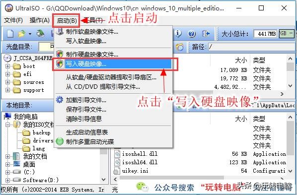 铅锤哥win7教程,铅锤哥安装win7的详细教程