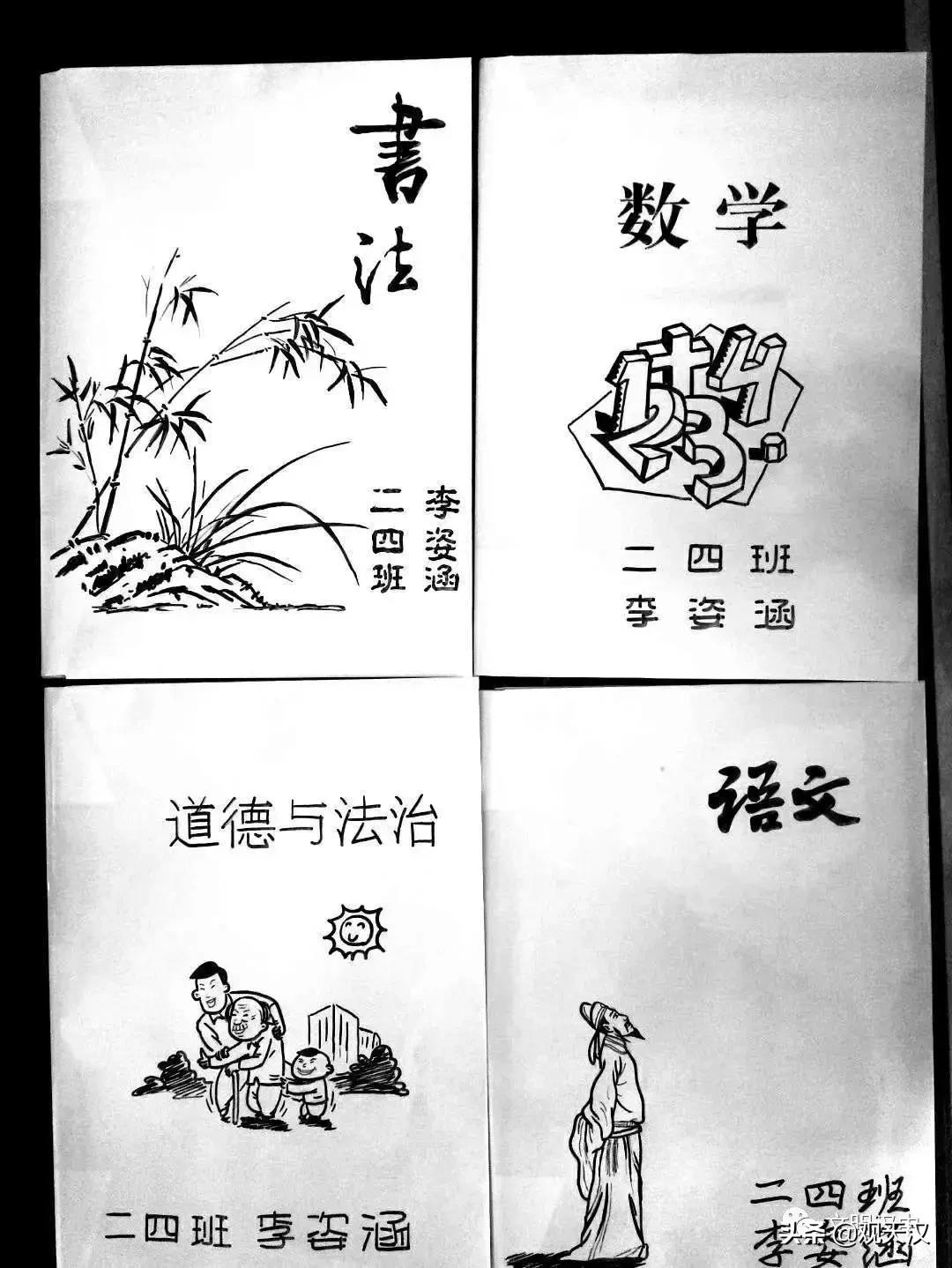 让课本也能美上天!汉中这位爸爸为女儿手绘插画书皮,画风暖爆了