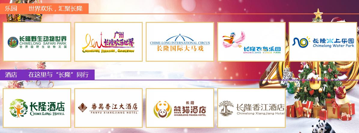 广州长隆四大园区攻略,广州长隆有哪些好地方