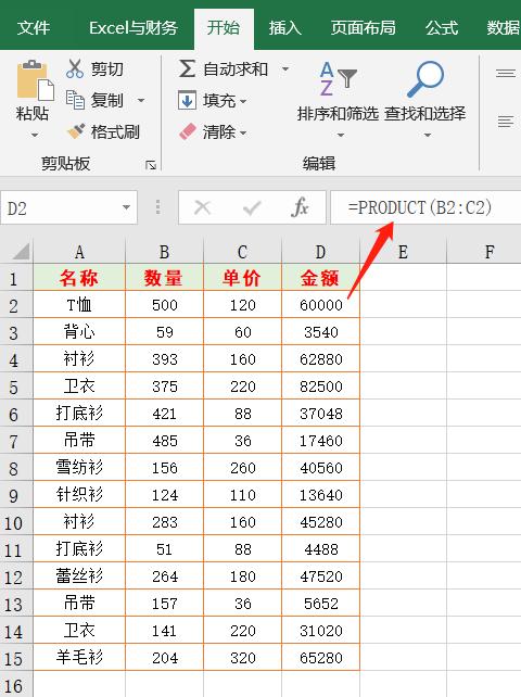 加减乘除函数公式怎么在excel中做,excel函数if公式可以设置数值区间